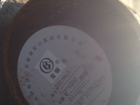 乌拉特前20CrMnTi合金结构钢