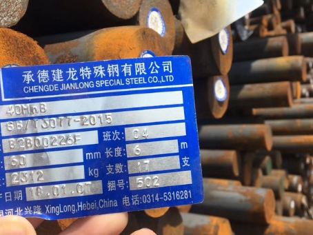 乌拉特前40MnB合金结构钢